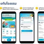 สมัครแอปเป๋าตัง